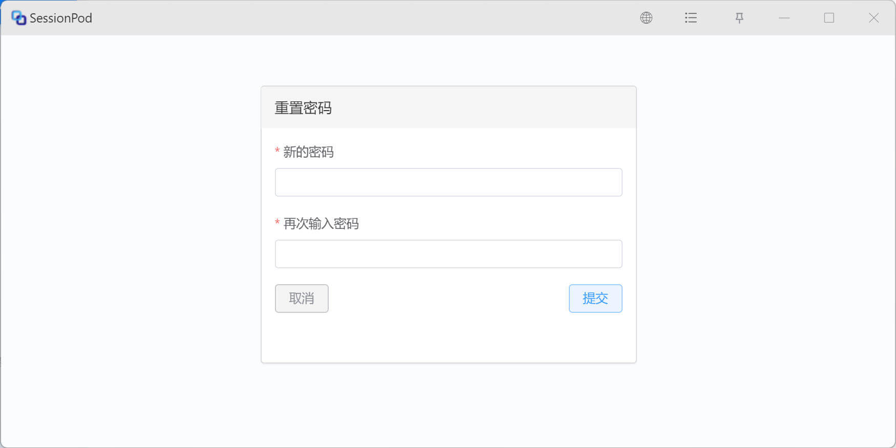 设置新密码