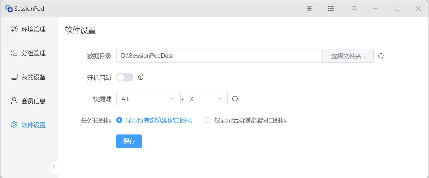 偏好设置